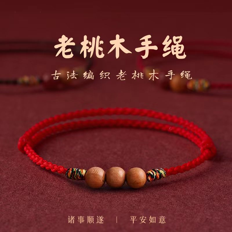 Zodiac Year Red Rope for Children, Baby Peach Wood Red Rope Hand Protection and Calming Baby Braided Hand Rope