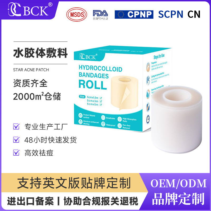 Customizable Hydrocolloid Dressing Roll Artificial Skin Wet Healing Absorb Wound Exudate Low Allergy Hydrocolloid Dressing Customizable Hydrocolloid Dressing Roll Artificial Skin Wet Healing Absorb Wound Exudate Low Allergy Hydrocolloid Dressing