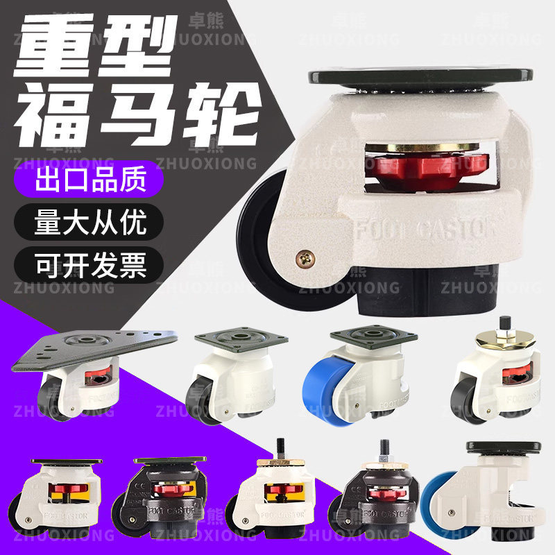 Level Adjustment Mobile Base for Large Machines, Heavy-Duty Caster Wheels, Industrial Load-Bearing Casters