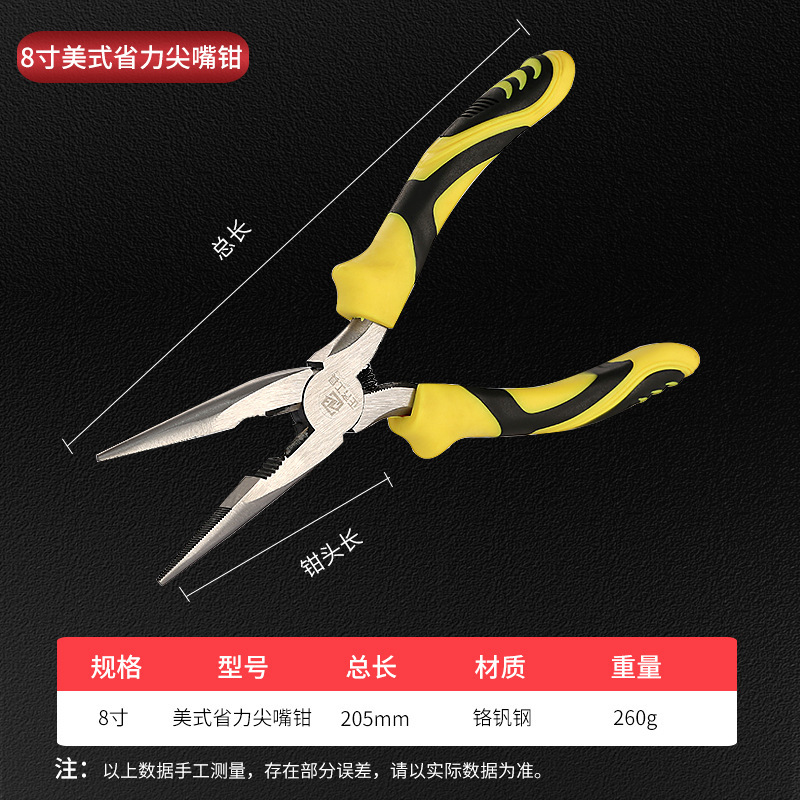8inch 산업용 미국 니들 노즈 플라이어 [5개 구매 시 1개 무료, 쌓을 수 있음]