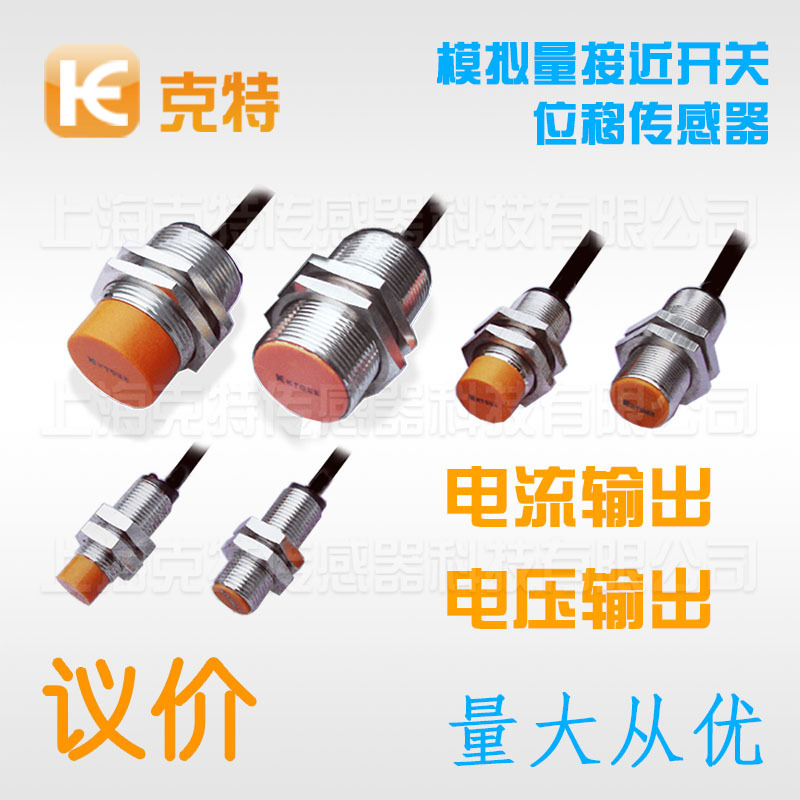 克特LXB-05P1电感式LXB-05P2位移量LXB-M08P1线性LXB-M08P2传感器