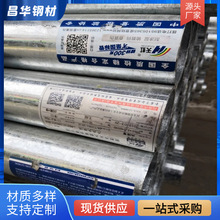 兰州批发国标镀锌管 水利暖气管道工程 扛腐耐用热镀钢管现货