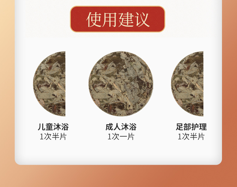 Mugwort Bath Cake Ai Ye Herbal Foot Soak Disc for Kids Postpartum Home Use 9cm Piece specifications