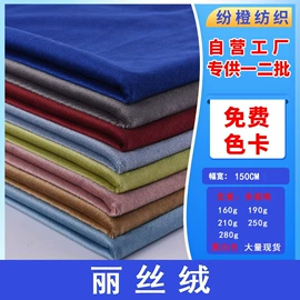 涤纶面料;绒布;其他混纺面料