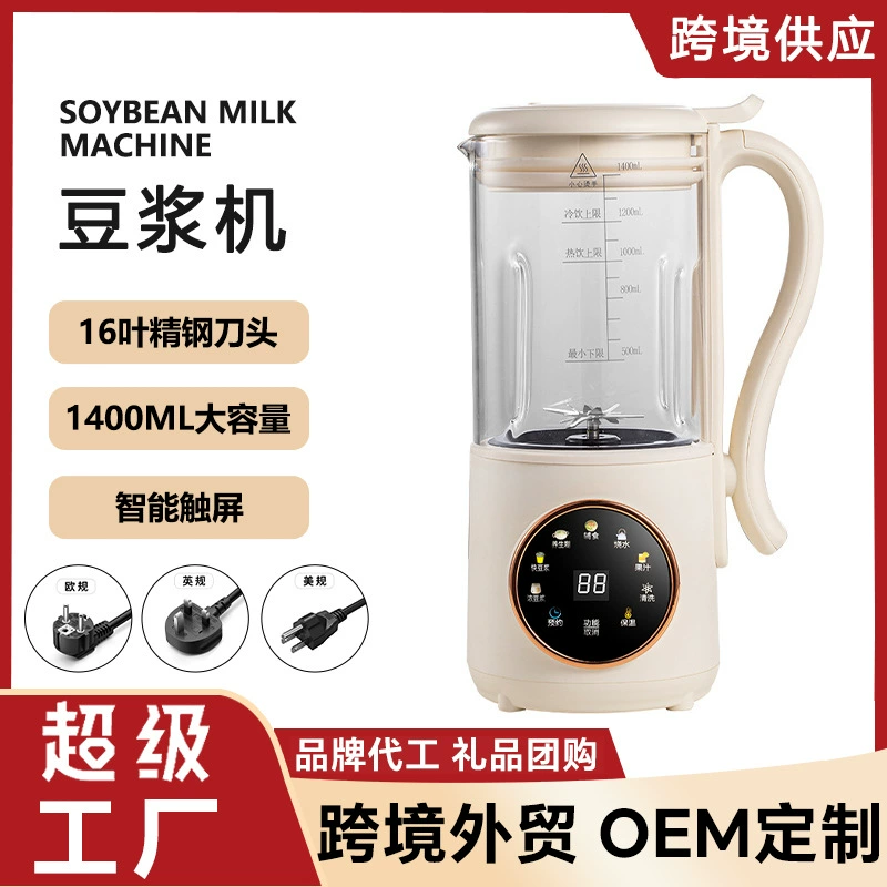 Полностью автоматическая машина для производства соевого молока для трансграничных бытовых небольших многофункциональных вспомогательных продуктов питания без фильтрации офисная кухня