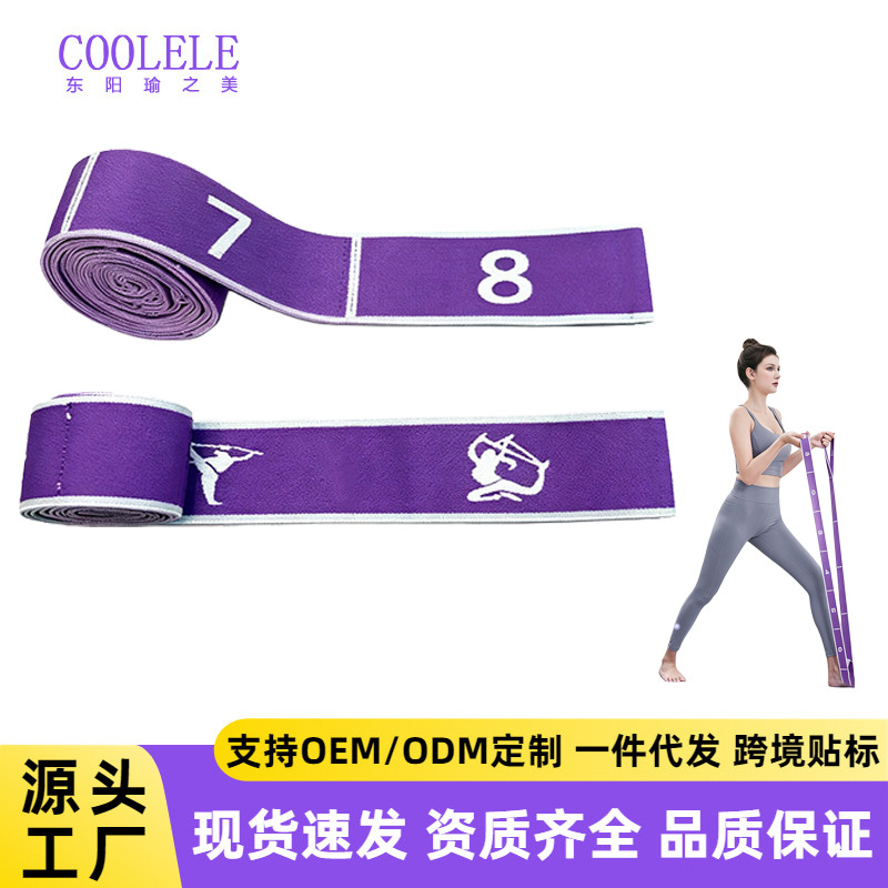 Cross-Border Best-Selling Multifunctional Elastic Band, Yoga Resistance Band, Shoulder-Opening and Back-Beautifying Stretching Band, High-Elastic Yoga Elastic Band