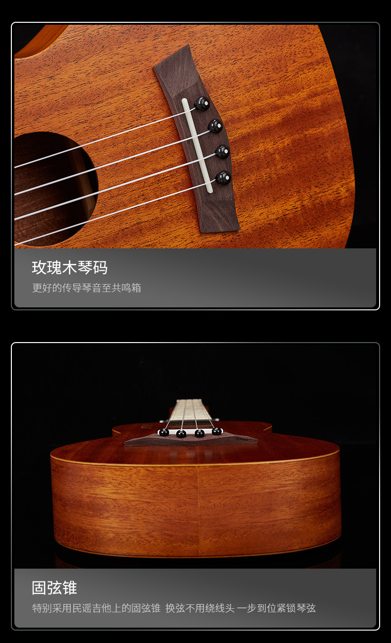 尤克里里详情_15