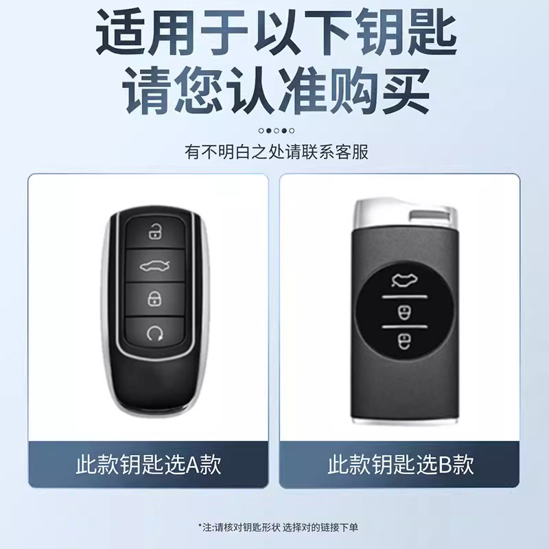 Suitable for Chery Tiggo 8 Key Cover Fulwin Fengyun A8/T6 Shell Chery Discovery 06/7/9/5X Car Bag Buckle
