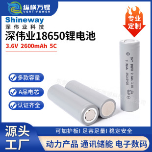 SWY18650�늳�2600mah5C������݆늄�܇늄ӹ��߈@�ֹ��߳�늌�