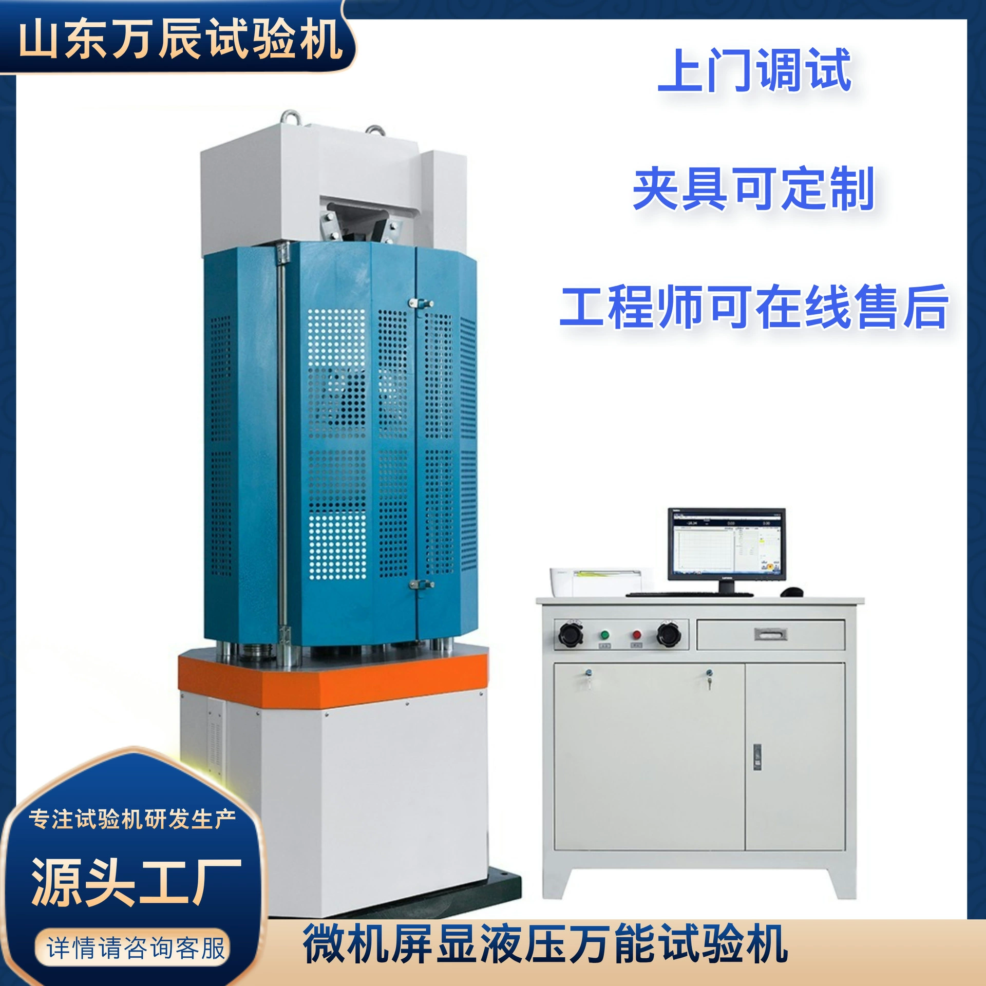 Усиленная трехточечная испытательная машина для изгиба. Экспериментальное оборудование для растяжки металла. Универсальная испытательная машина для измерения натяжения металлического материала.