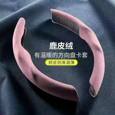 Steering wheel cover, Wheel Cover, Suede Velvet Style - 3s-grade-suede-sakura-pink-od-type-universal-2-piece-pack-38cm