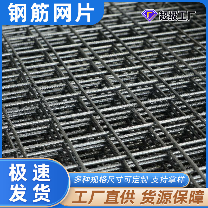 建筑工地铁丝网混凝土浇筑防裂网片低碳钢丝焊接地暖网片钢筋网片