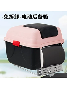 Universal electric vehicle trunk, electric scooter tail box, scooter storage box, toolbox, thickened expansion bracket