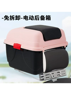 Universal electric vehicle trunk, electric scooter tail box, scooter storage box, toolbox, thickened expansion bracket (Electric car tail box)