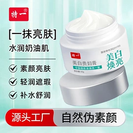 身体护理套装;贴片面膜;面霜