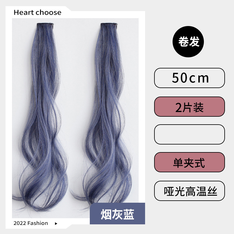 곱슬머리 [그을음 블루] 2 장