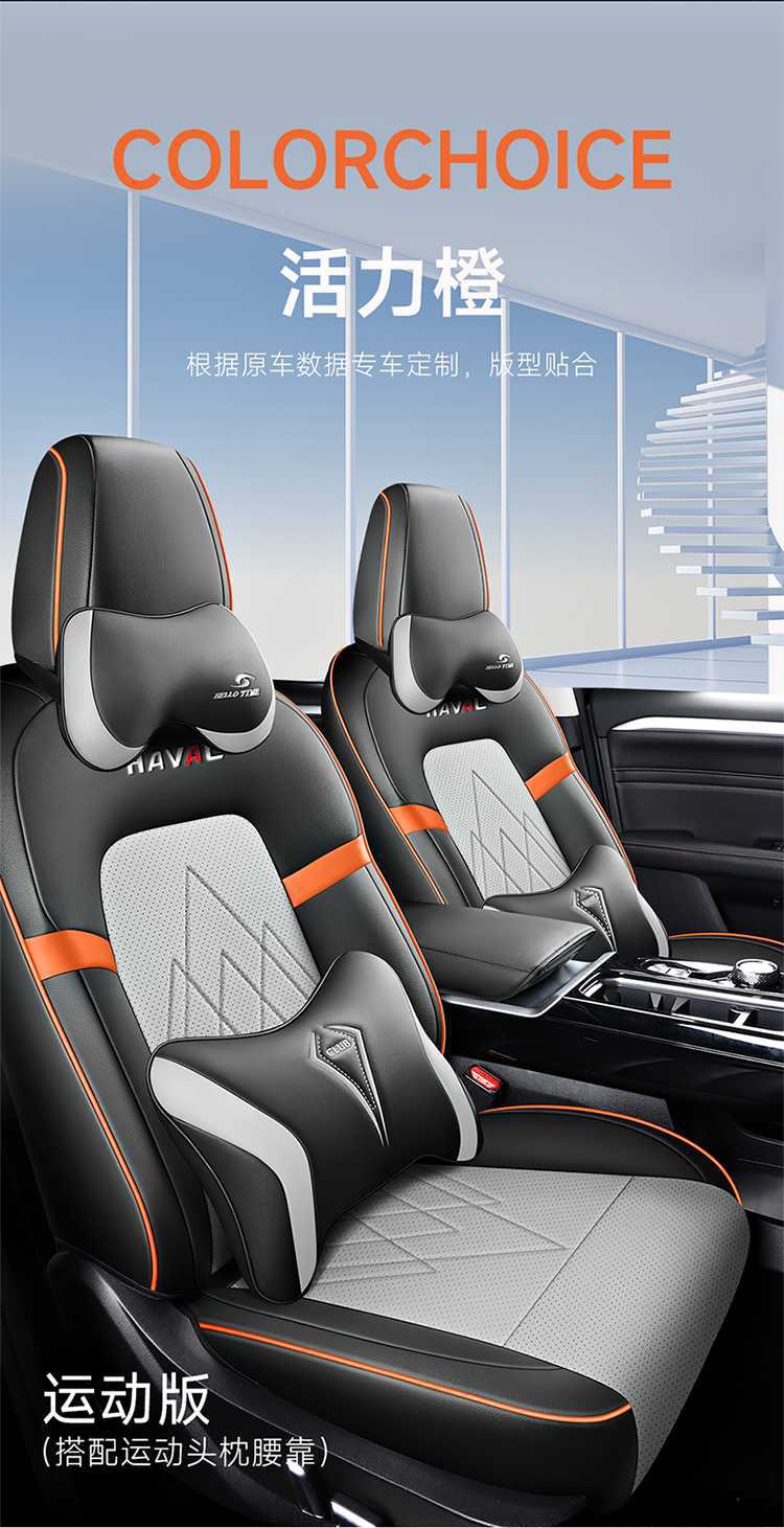 New Special Wear-Resistant Haval Raptor Phev Perforated Leather Car Seat Cushion for All Seasons All-Inclusive Nappa Leather Seat Cover