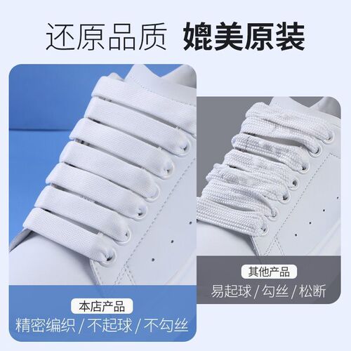 Adaptive McQueen McQueen Original Laces Men Women Wide Flat White Shoes Rope White Color Gradient Wide Strap