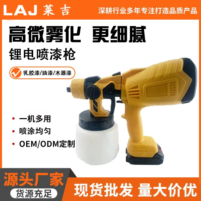 Производитель новый литиевый пистолет-распылитель Электрический пистолет высокого давления распылитель портативный латексная краска съемный пистолет