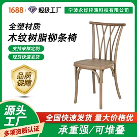 折叠椅;餐椅;儿童桌椅