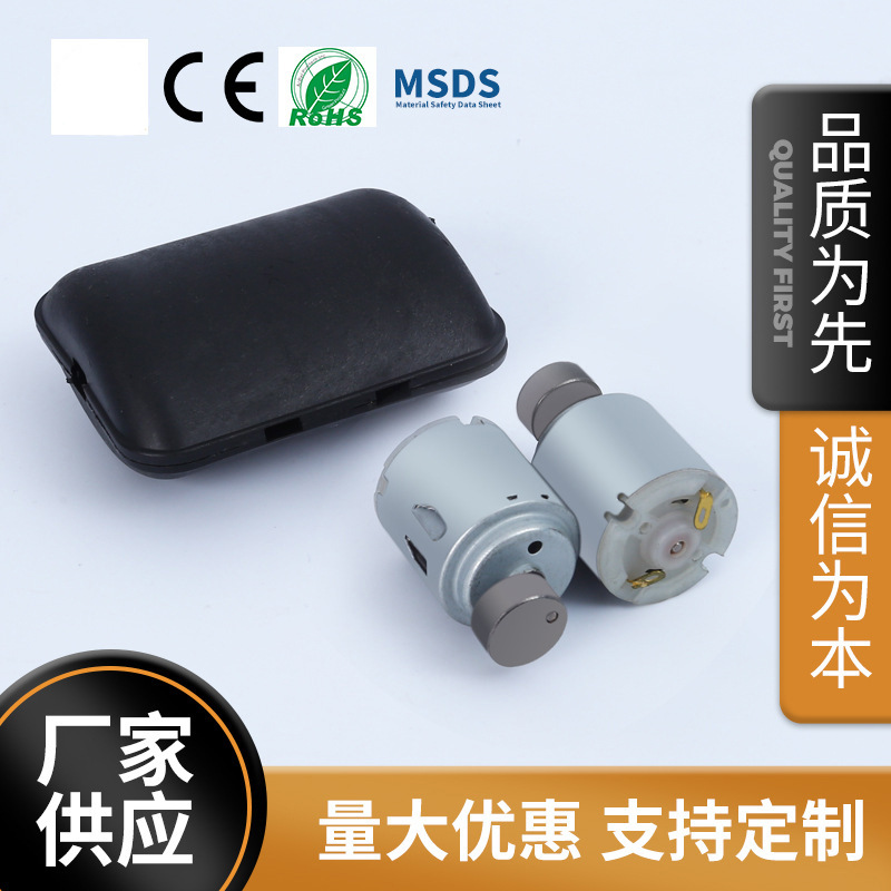 按摩球电机 RC260有刷直流电动机震动盒塑料盒小马达微型电机批发