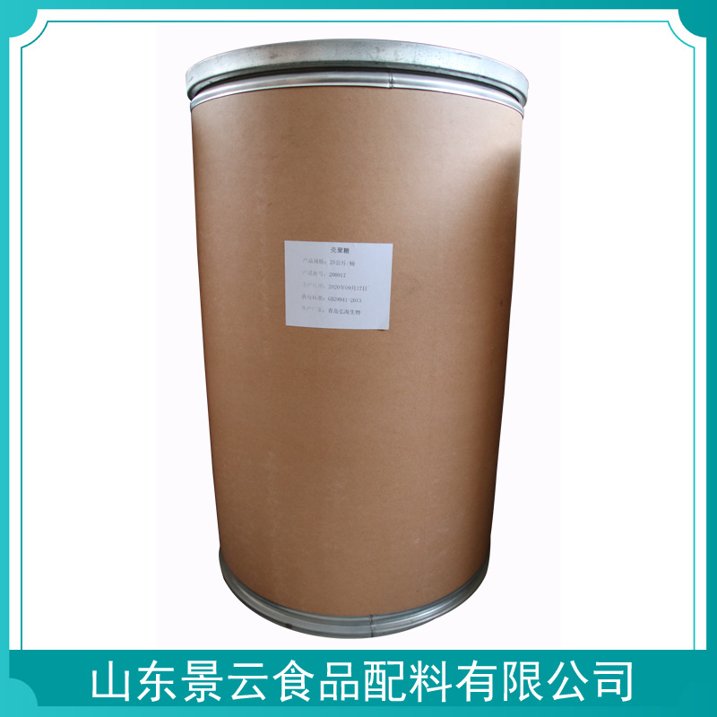 正品 壳聚糖  食品级脱乙酰甲壳素  食品级增稠剂壳聚糖