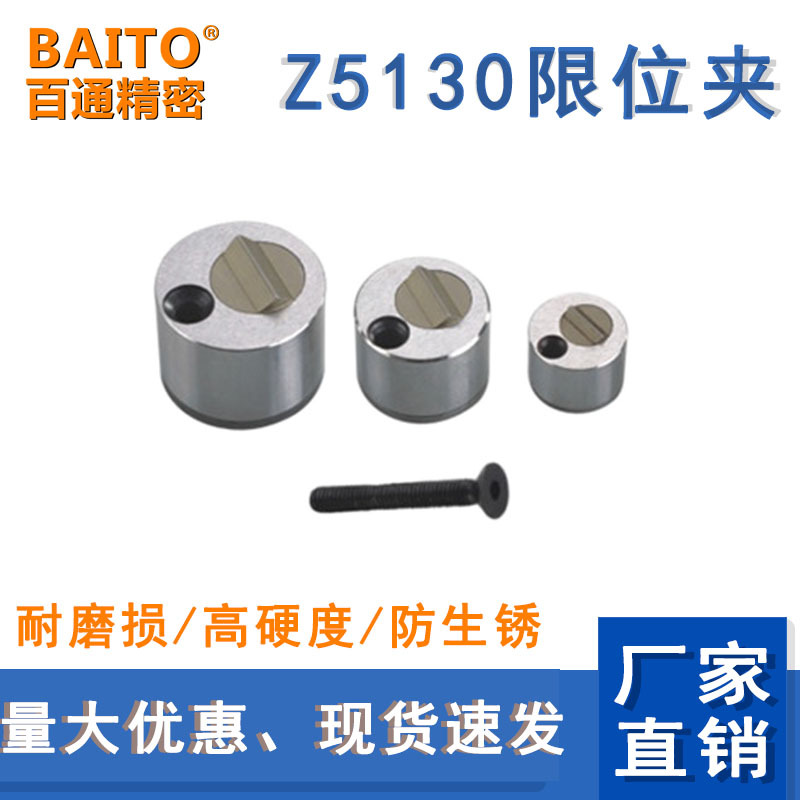 模具配件滑块限位夹挡块标准行位固定器Z5130 经济款
