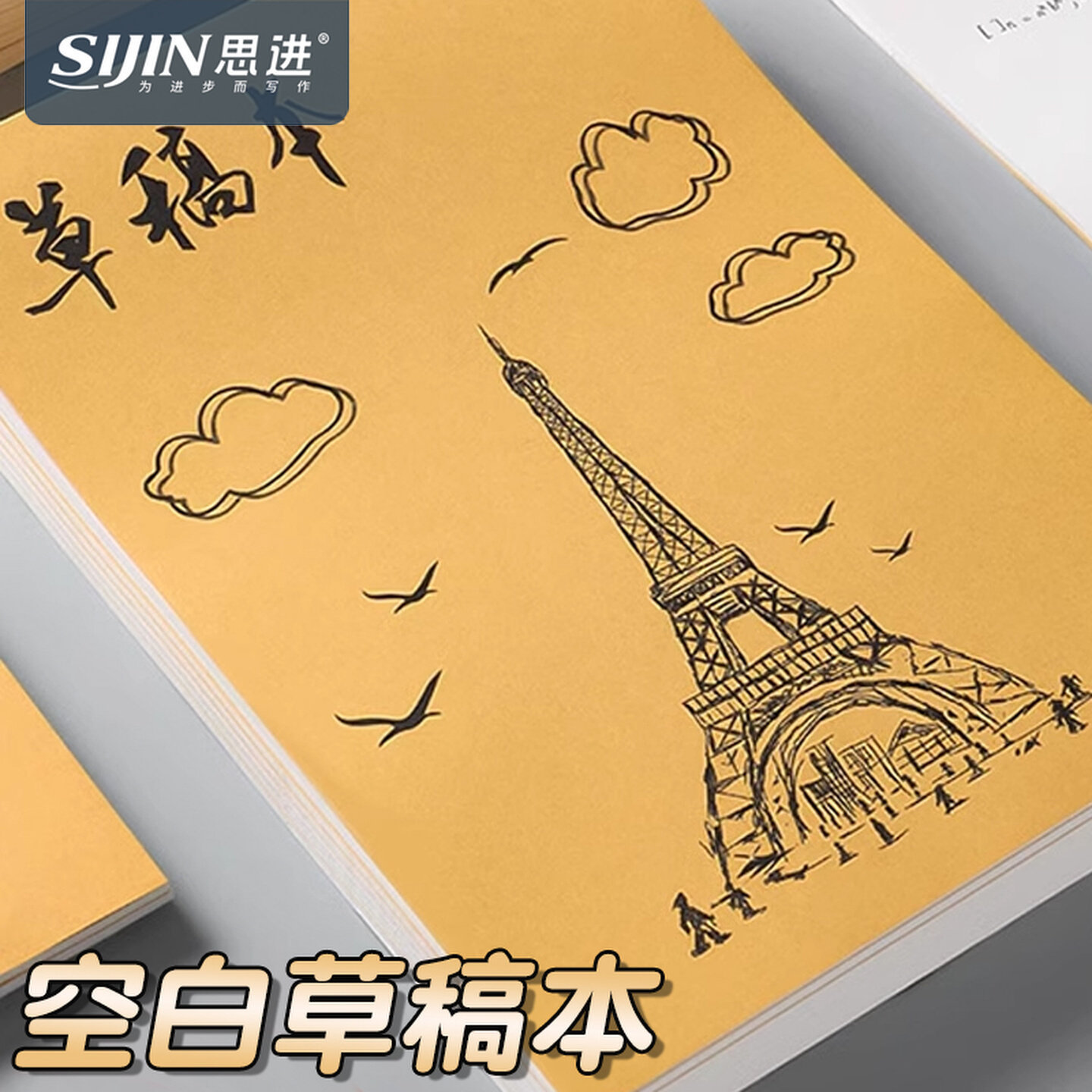 16K Draft Draft Paper Blank Kraft Cover Calculation Paper Student Draft Book Exercise Book Stationery Wholesale