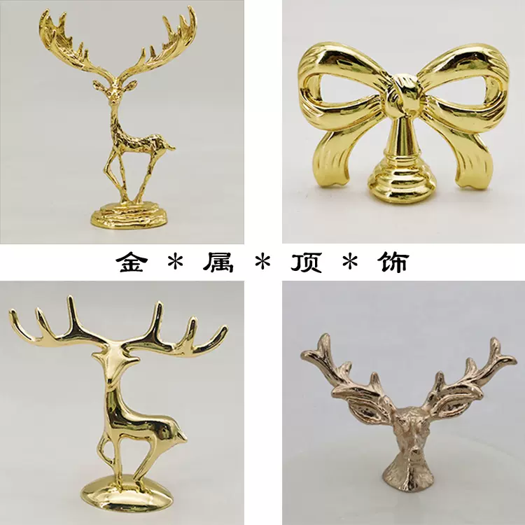 站鹿鹿头锌合金纸巾盒金色盖提水杯架子提手锁螺丝金属顶饰盖钮