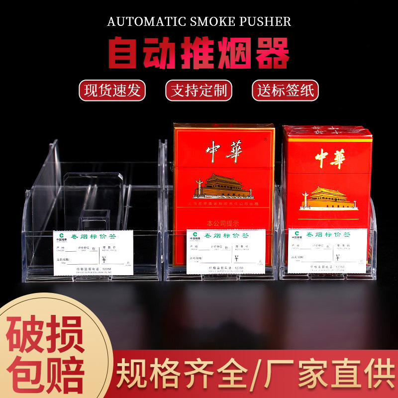 展示架商场塑料推烟器助推器节省空间实用展示架批发