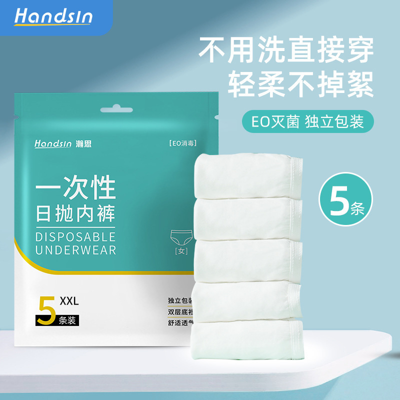 瀚思 一次性用品专区|undefined