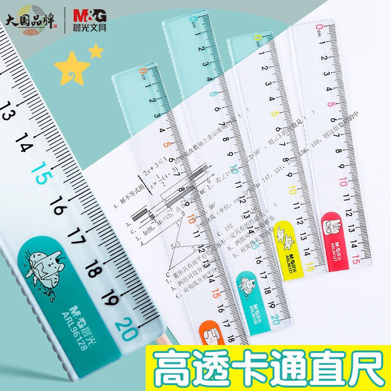 Morning Mg Light Straight Ruler 15Cm/20Cm Ruler for Primary School Students, Children's Multi-Functional Ruler for First and Second Grade