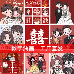 Wedding Couple DIY Digital Painting Fill-In Wedding Coloring Cartoon Anime Coloring Painting Wholesale Decorative Painting