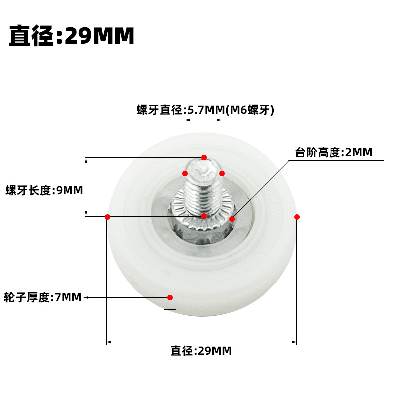 Nylon, 29mm