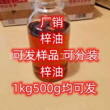 亚油酸 食品级 工业级 亚油酸 桶装 亚油酸乙酯  梓油小量可发