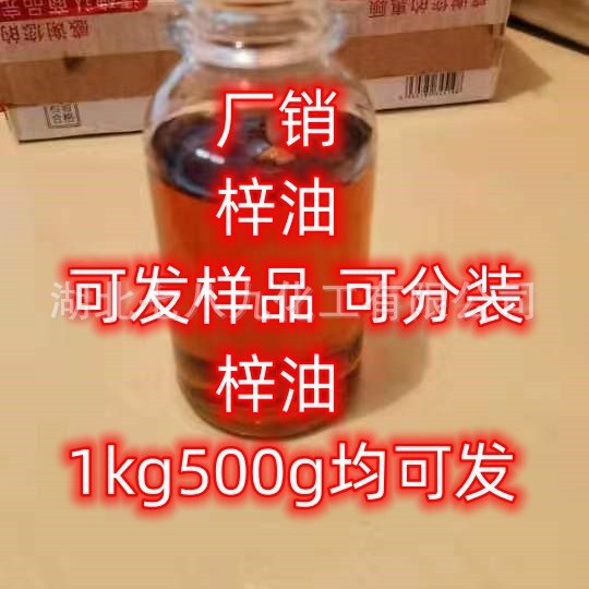 亚油酸 食品级 工业级 亚油酸 桶装 亚油酸乙酯  梓油小量可发