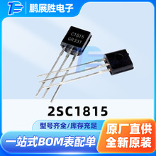2SC1815 C1815 TO-92 0.15A/50V����ֱ��������NPN (BJT)ԭװ�ֻ�