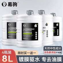 玻璃水汽车用夏季强力去污雨刮精水液四季通用防冻虫胶油膜去除剂