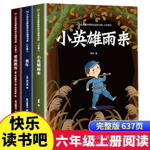 ȫ��3�Ԑ۵Ľ���СӢ�����ͯ����ߠ���ԭ���옷�x���ɕ���С�W