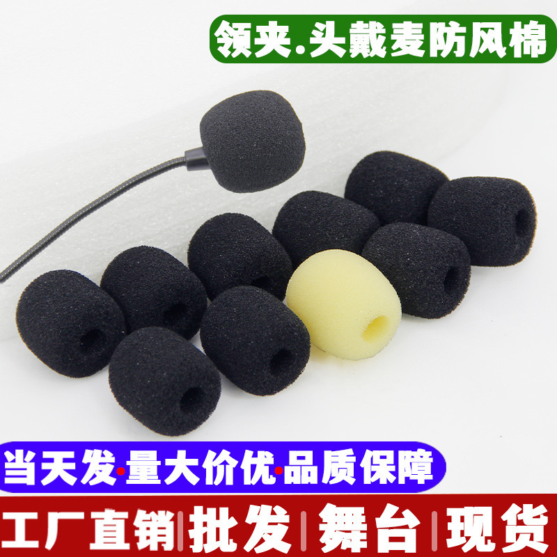 Little Bee Lavalier Microphone Anti-Spray Cover Microphone Cover Sponge Cover Headset Universal Headset Amplifier