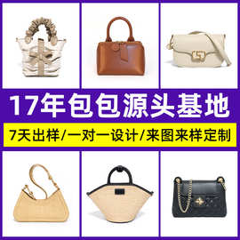 跨境外贸包包代加工斜挎女包大型工厂中高端品质handbags定制