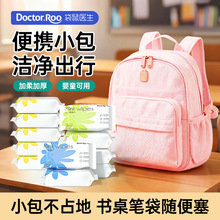 袋鼠医生婴儿湿巾食品级便携独立小包装外出清洁家用婴儿手口湿巾