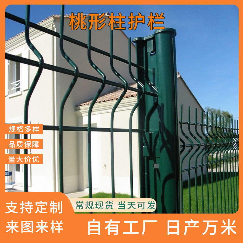 厂家加工桃型柱护栏网围挡三道加强弯桃心立柱金属燕尾柱