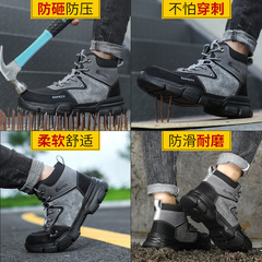 Cross-border best-selling anti-smash, anti-smash, anti-puncture safety shoes, lightweight high-top safety protective work safety shoes for men, wholesale
