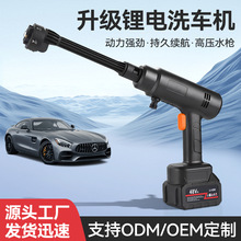 無線洗車機家用充電鋰電池大功率高壓清洗器便攜式澆花噴灑水槍