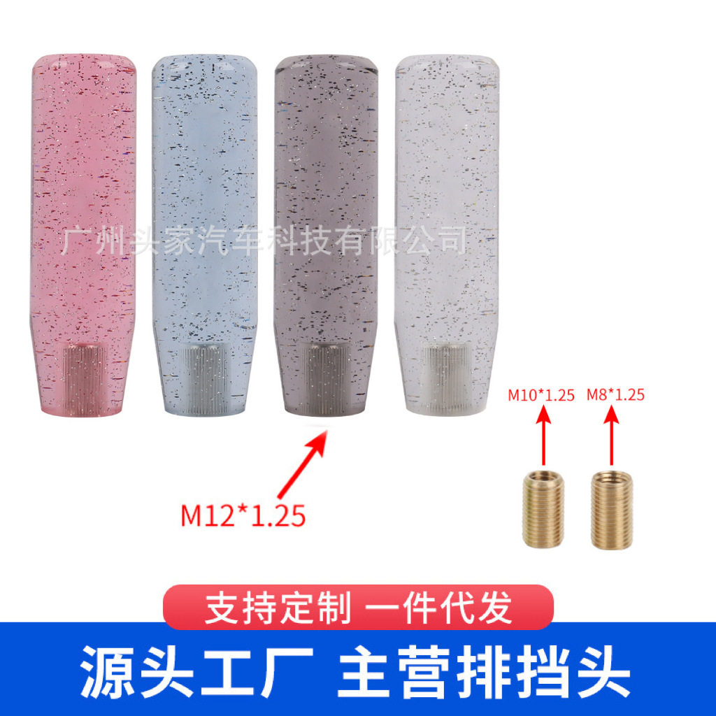 15cm水晶闪金满天星排档头 排挡杆 汽车改装配件 波棍头 透明手球
