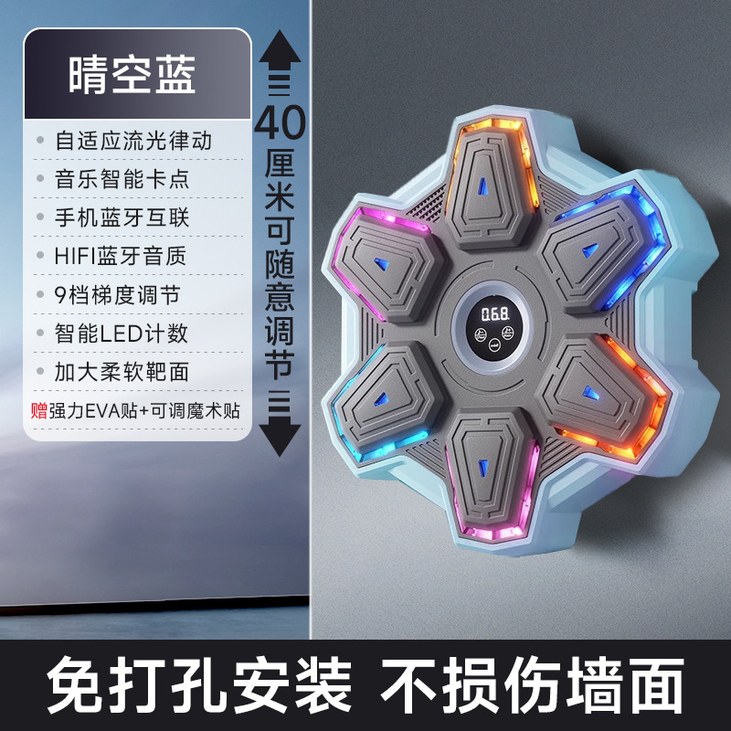 MBT-09 넓어지고 두꺼워진 [클리어 스카이 블루-스마트 상호 연결] 컬러풀한 7색 조명