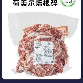 荷美尔培根碎2kg纯猪肉烟熏熟制培根商用比萨手抓饼三明治