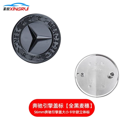 Car logo: Wheat Ear Logo C-Class Cla - all-black-wheat-ear-model-56mm-large-and-small-card-needle-model