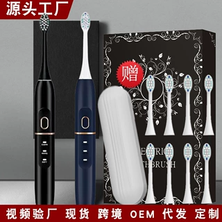 电动牙刷电子产品跨境百货软毛高级智能充电成人款电动牙刷全自动